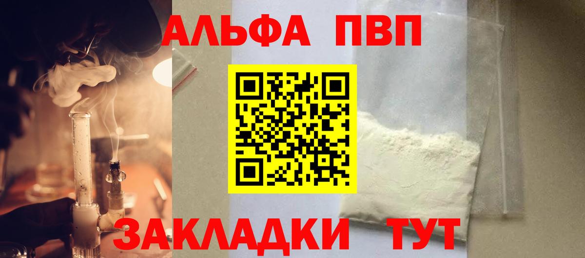 Alpha PVP мука  Альфа ПВП крисы CK  Благодарный  Вход с VPN 