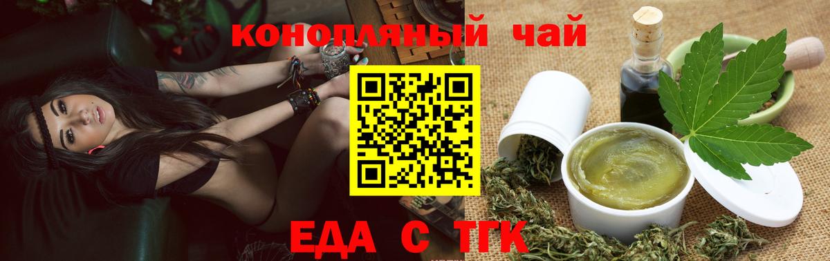 Печенье с ТГК конопля  Вход с VPN  Благодарный 