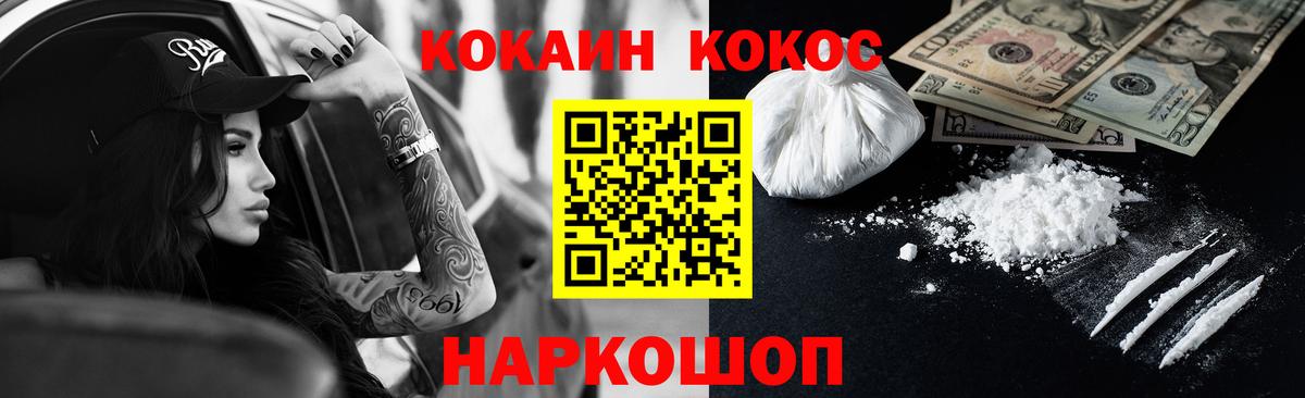 Благодарный  Cocaine VHQ  Кокаин  наркота  Вход с VPN 