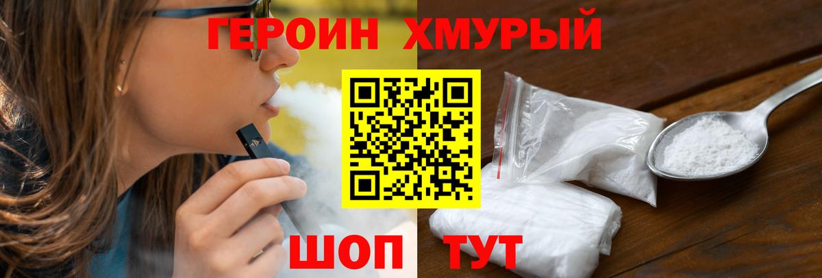 ГЕРОИН белый  Вход с VPN  Благодарный 
