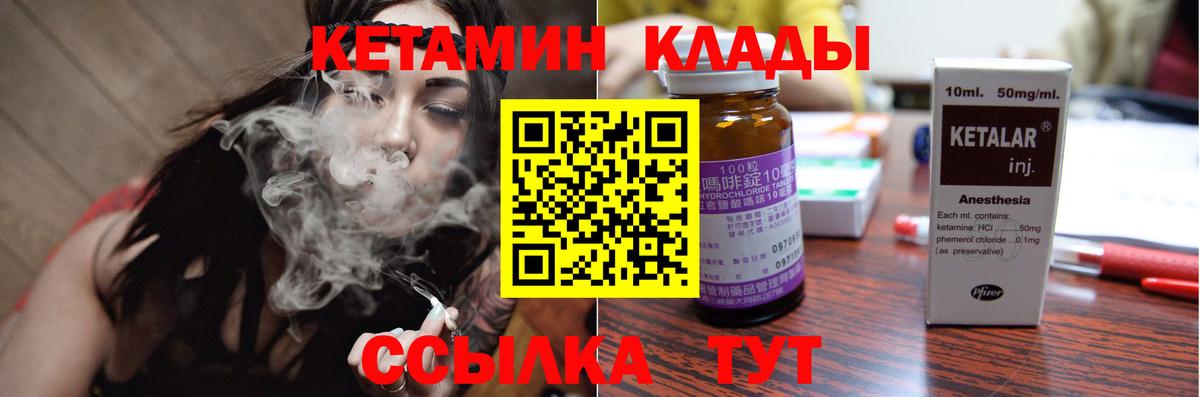 Кетамин ketamine  Вход с VPN  Благодарный 