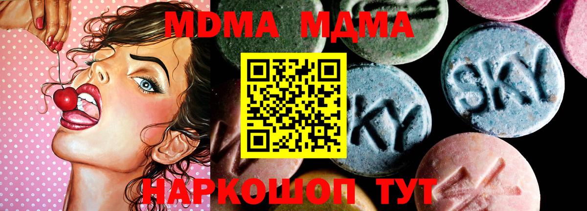 Благодарный  МДМА Molly  МДМА VHQ  Вход с VPN 