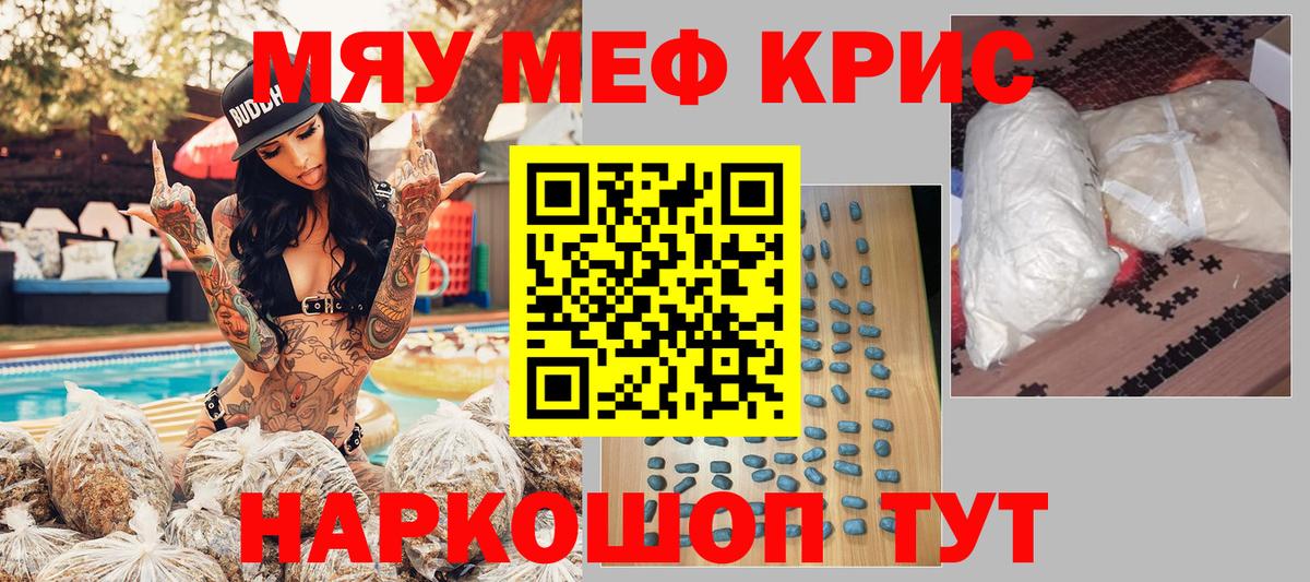 МЕФ mephedrone  МЕФ 4 MMC  Вход с VPN  МЯУ-МЯУ  Благодарный 