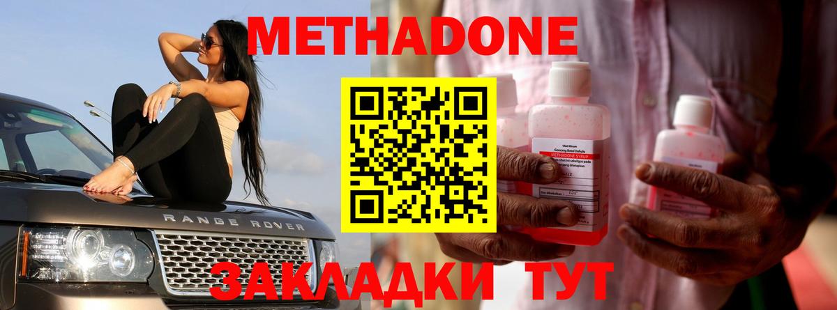 Благодарный  Метадон VHQ  mega ССЫЛКА  Вход с VPN  Метадон methadone 
