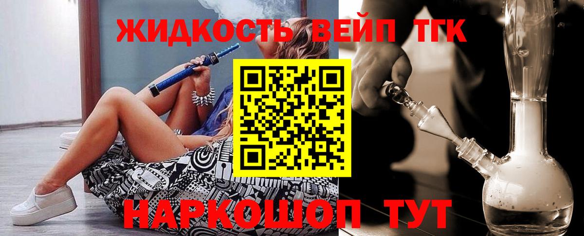 Дистиллят ТГК жижа  Вход с VPN  Благодарный  ТГК гашишное масло 