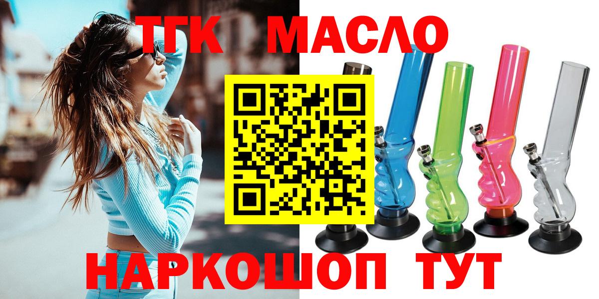 ТГК вейп с тгк Благодарный